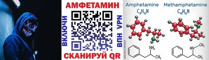 Амфетамин Premium  где купить наркоту  Евпатория 