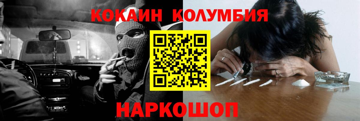 Евпатория  КОКАИН FishScale  Кокаин Колумбийский  дарнет шоп  Вход с VPN 