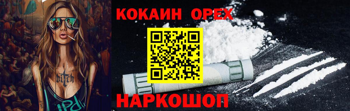 COCAIN Columbia Евпатория