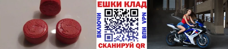 Ecstasy 280 MDMA Евпатория