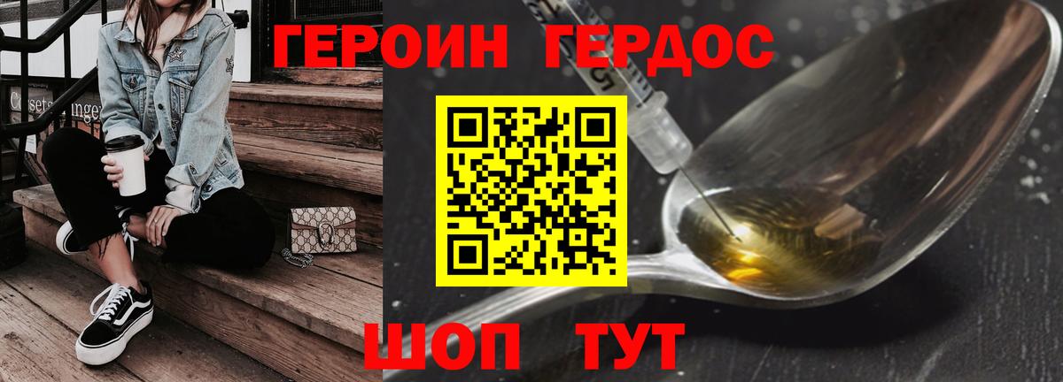 Героин афганец  ГЕРОИН  Евпатория  Вход с VPN 