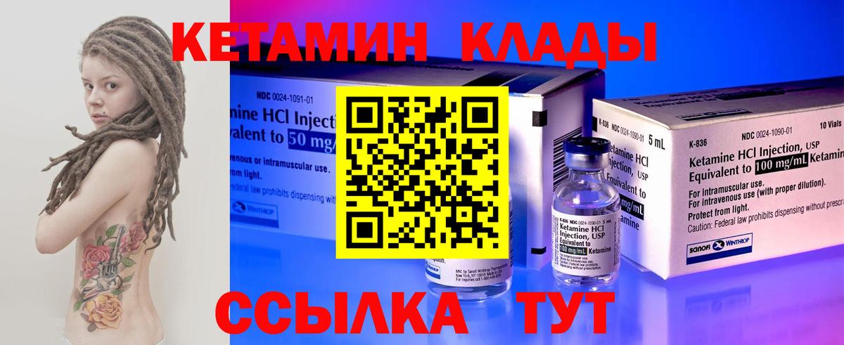 Евпатория  Кетамин ketamine  это состав  Вход с VPN 