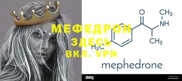 мяу мяу кристалл Алзамай
