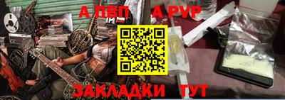 ALPHA PVP Рыбинск