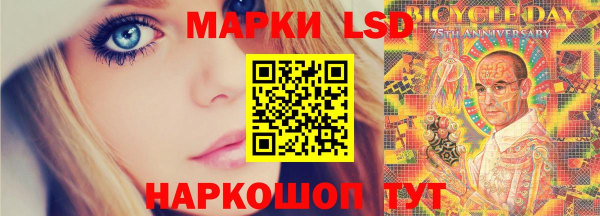 ЛСД экстази кислота  LSD-25 экстази кислота  Евпатория  Вход с VPN 
