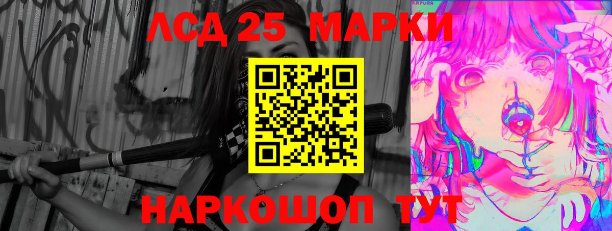 LSD-25 экстази кислота Евпатория