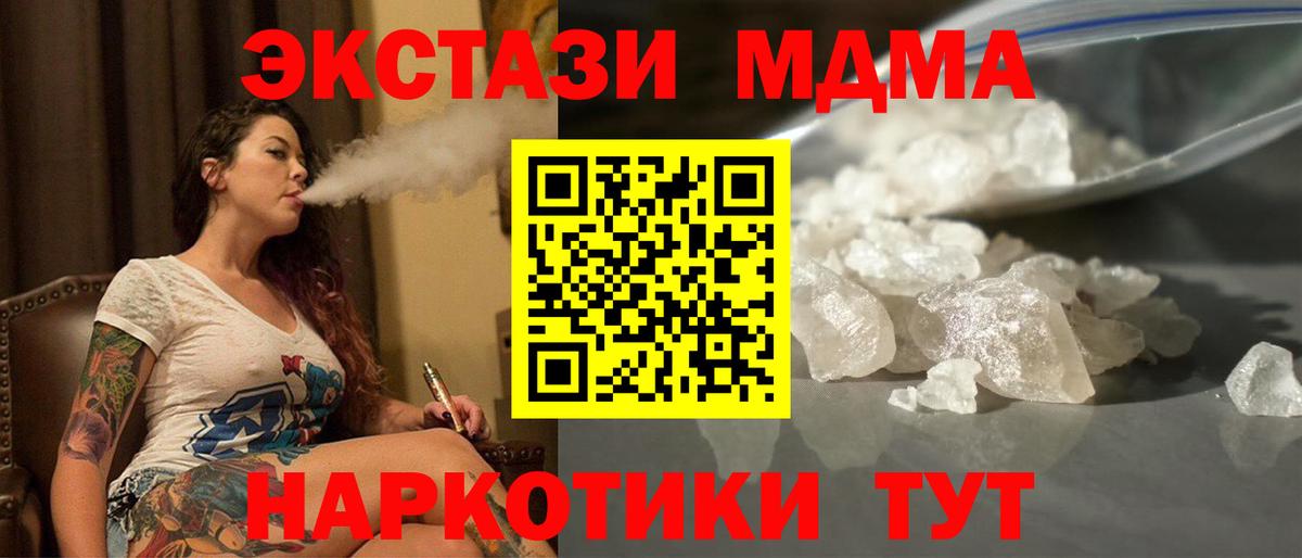 МДМА VHQ  Вход с VPN  Евпатория 