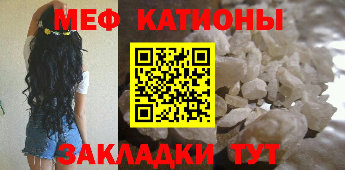 Мефедрон кристаллы  Мефедрон mephedrone  Вход с VPN  Евпатория 