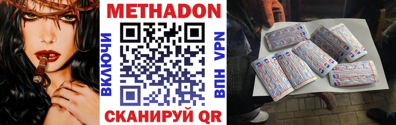 МЕТАДОН methadone Евпатория