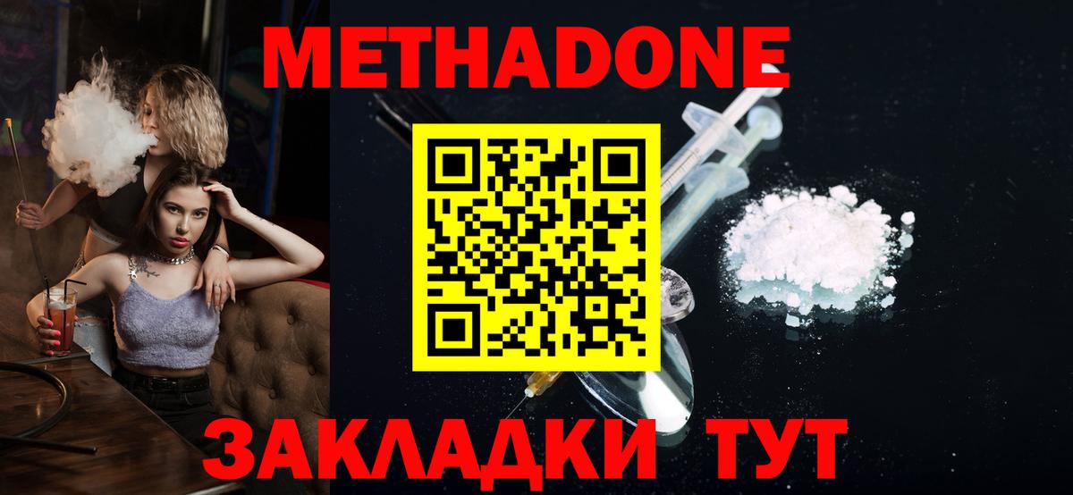 Метадон мёд  Вход с VPN  МЕТАДОН мёд  Евпатория 