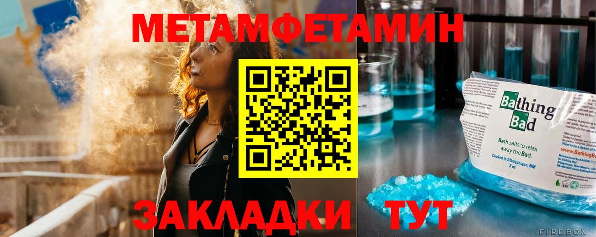 МЕТАМФЕТАМИН винт  Вход с VPN  Евпатория 