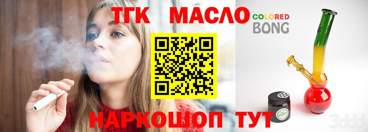 Евпатория  ТГК вейп с тгк  ТГК вейп  Вход с VPN 